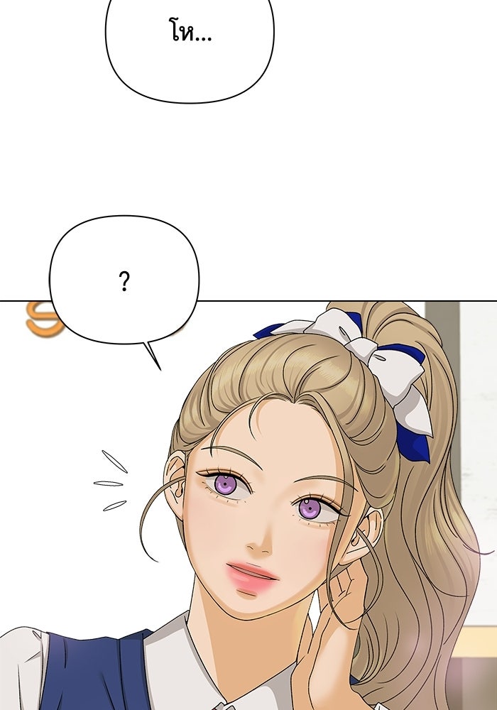 ชมรมจิ้งจอก - หน้า 84