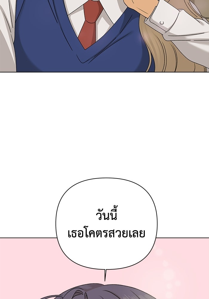 ชมรมจิ้งจอก - หน้า 85