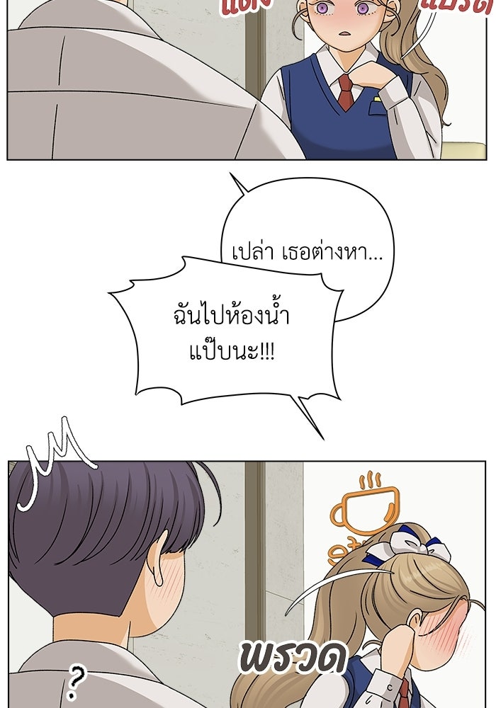 ชมรมจิ้งจอก - หน้า 89