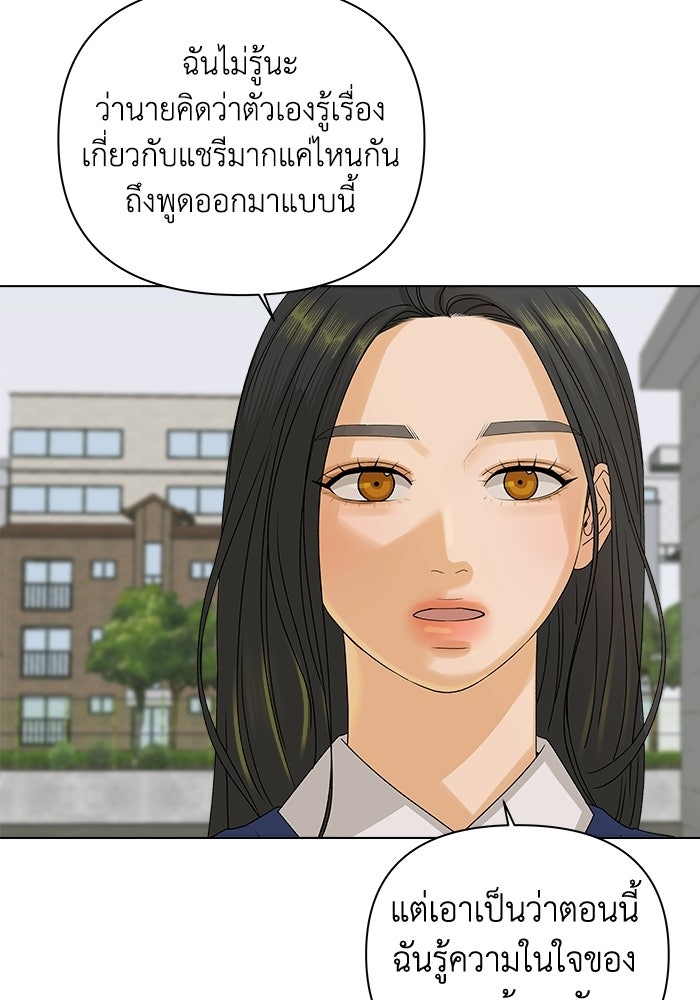 ชมรมจิ้งจอก - หน้า 9