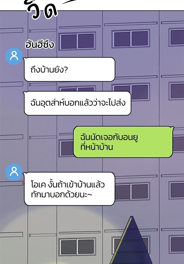 ชมรมจิ้งจอก - หน้า 91