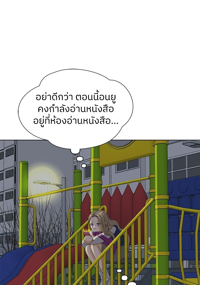 ชมรมจิ้งจอก - หน้า 95