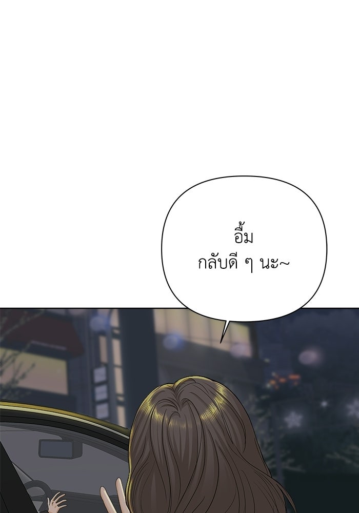 ชมรมจิ้งจอก - หน้า 2