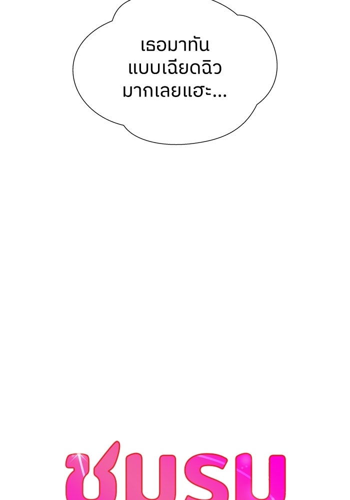 ชมรมจิ้งจอก - หน้า 22