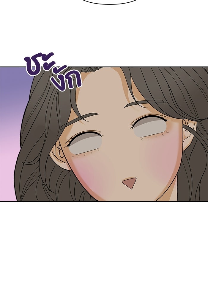ชมรมจิ้งจอก - หน้า 28