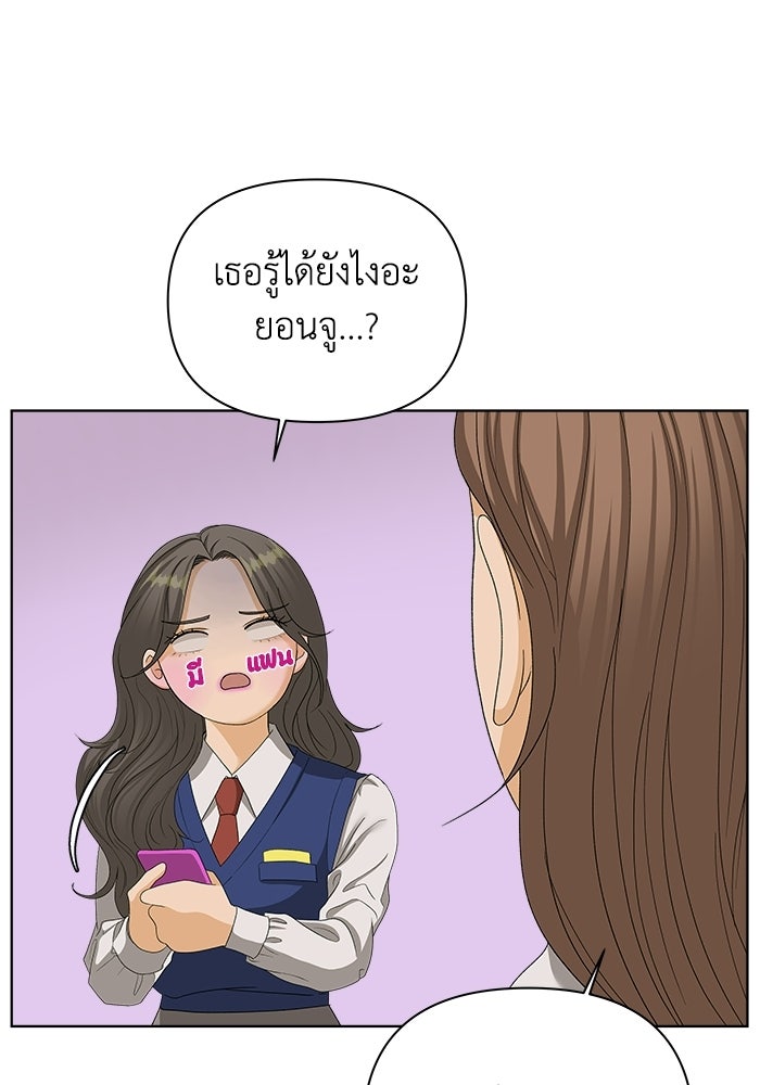 ชมรมจิ้งจอก - หน้า 29