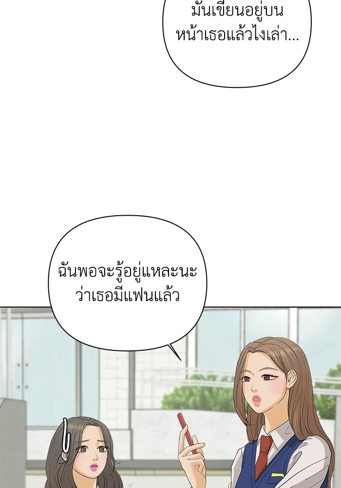ชมรมจิ้งจอก - หน้า 30