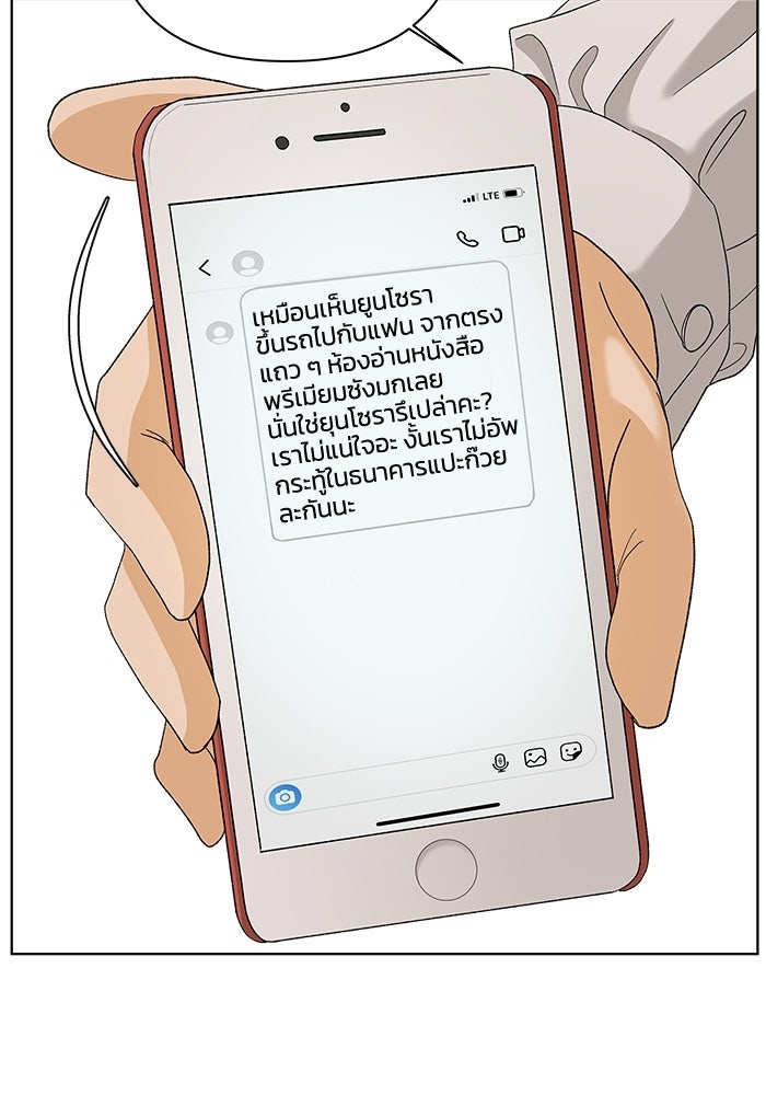 ชมรมจิ้งจอก - หน้า 32