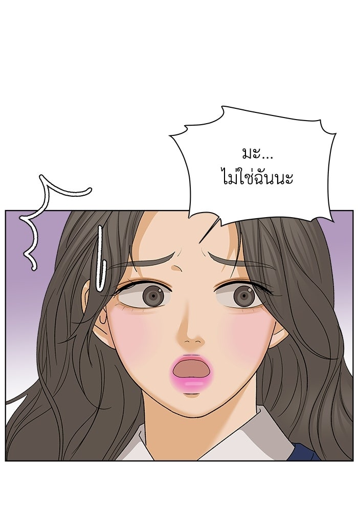 ชมรมจิ้งจอก - หน้า 33