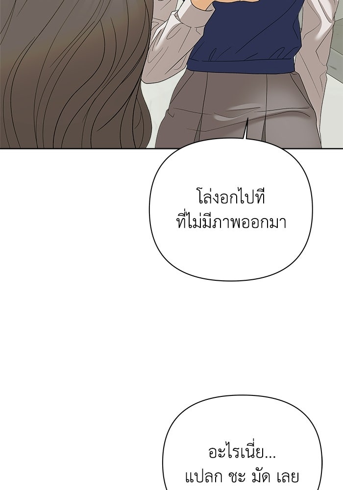 ชมรมจิ้งจอก - หน้า 35