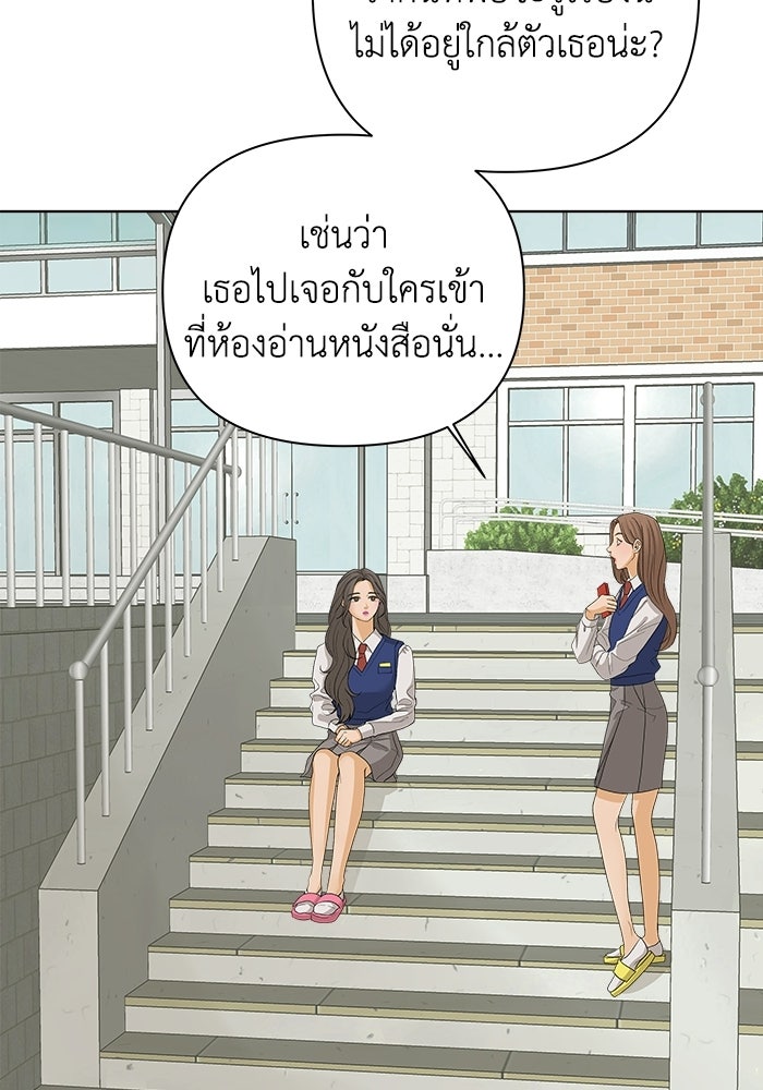 ชมรมจิ้งจอก - หน้า 40