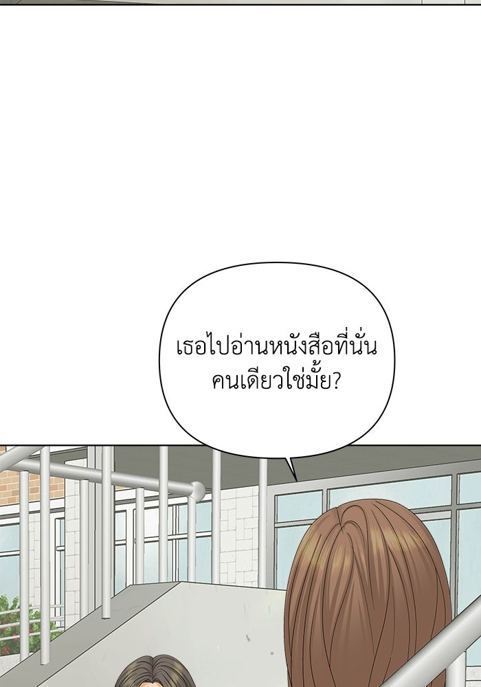 ชมรมจิ้งจอก - หน้า 41