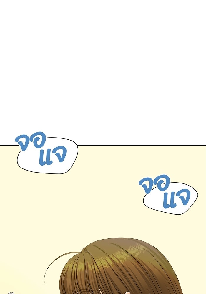 ชมรมจิ้งจอก - หน้า 45