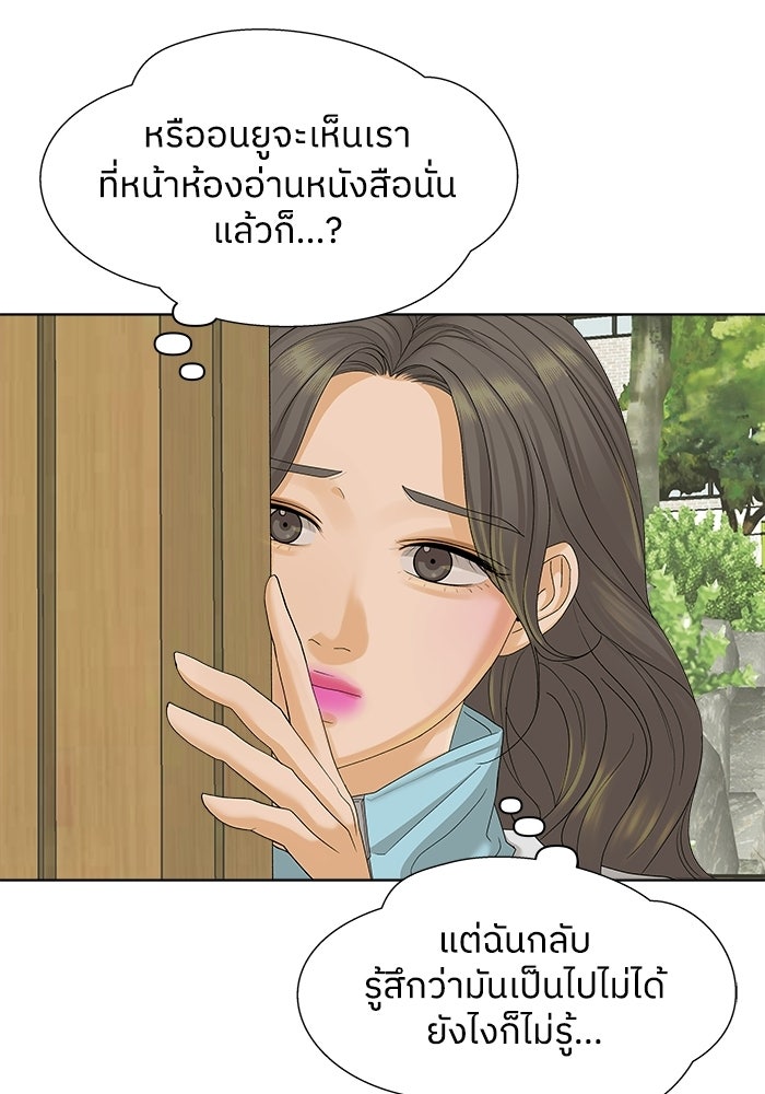 ชมรมจิ้งจอก - หน้า 48