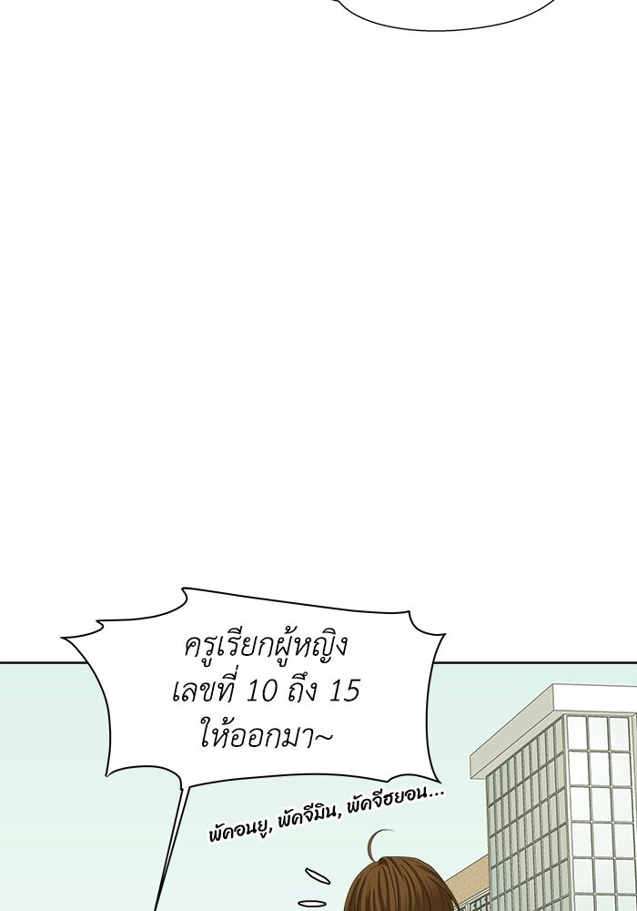 ชมรมจิ้งจอก - หน้า 49