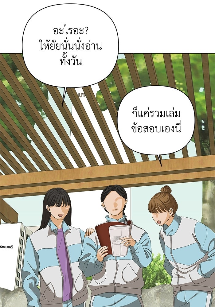 ชมรมจิ้งจอก - หน้า 53