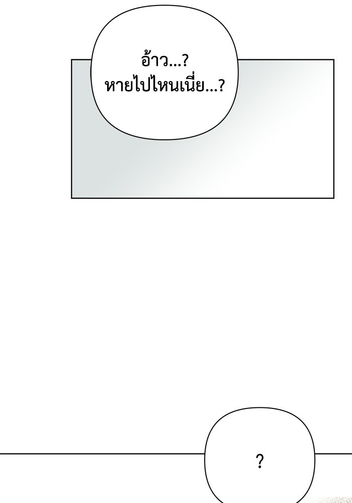 ชมรมจิ้งจอก - หน้า 64