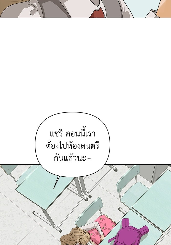 ชมรมจิ้งจอก - หน้า 71