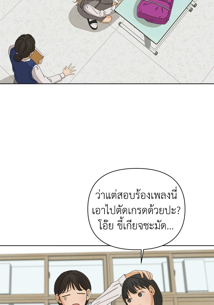 ชมรมจิ้งจอก - หน้า 72