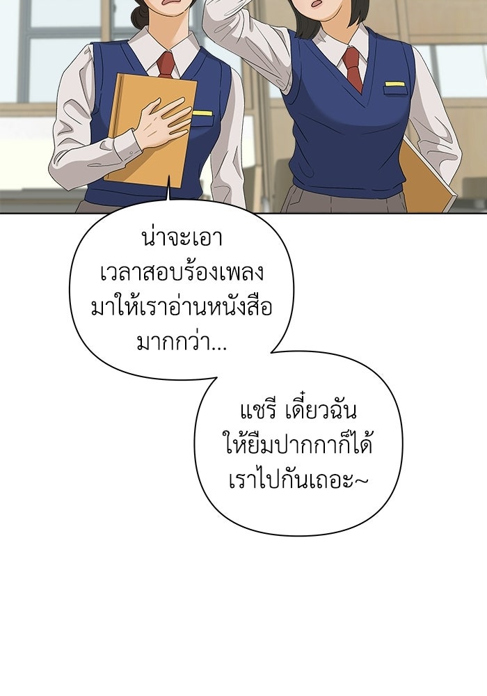 ชมรมจิ้งจอก - หน้า 73