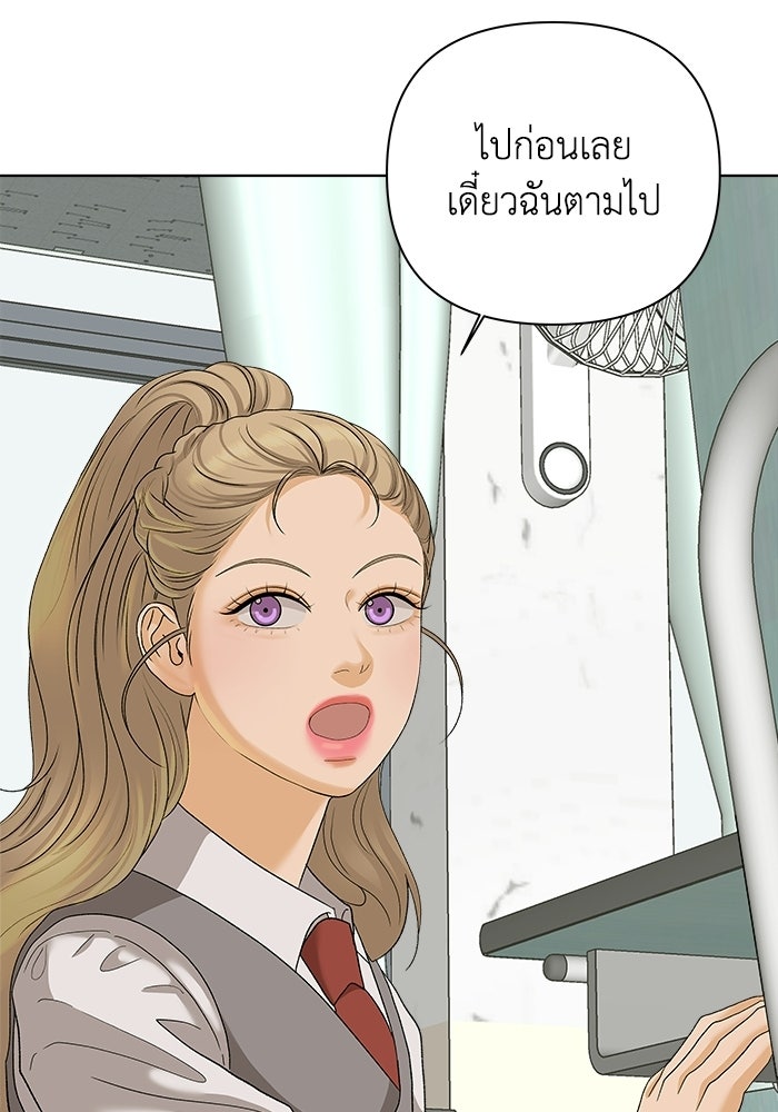 ชมรมจิ้งจอก - หน้า 74
