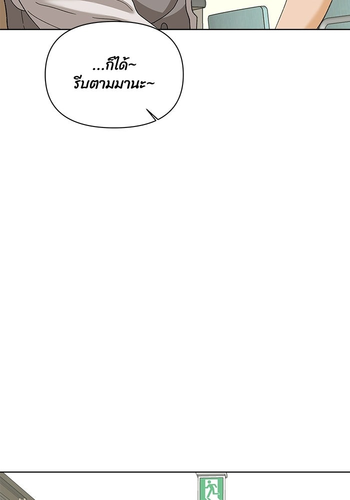 ชมรมจิ้งจอก - หน้า 75