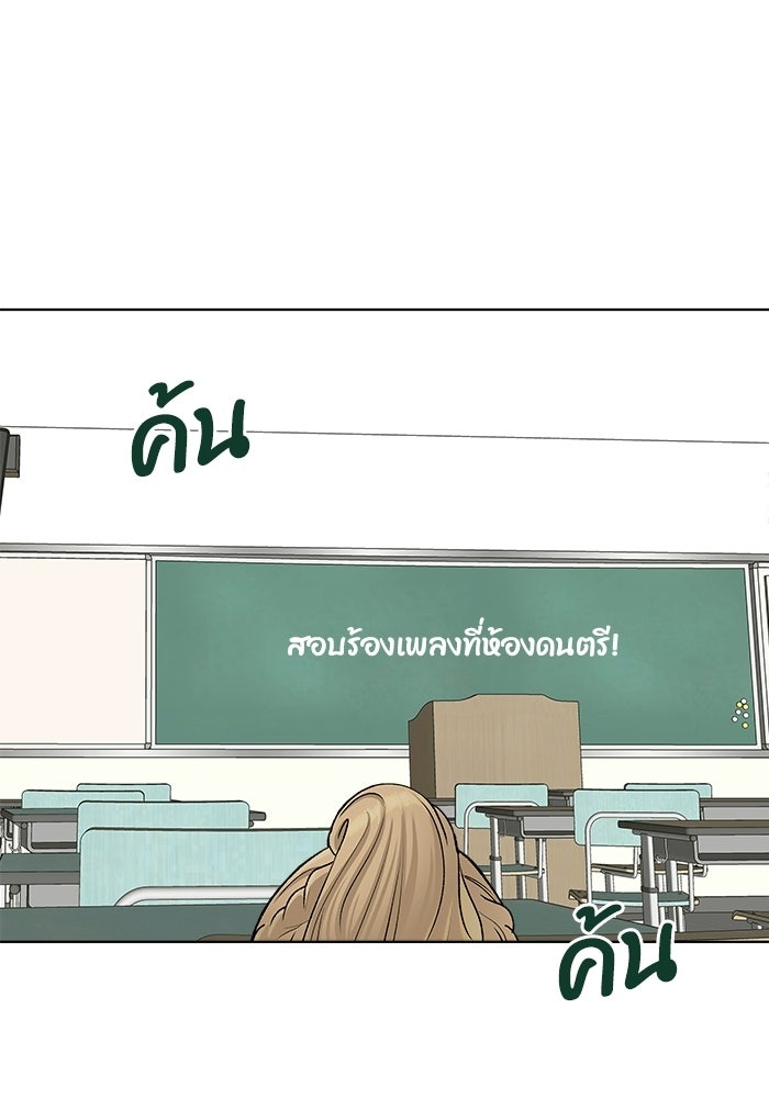 ชมรมจิ้งจอก - หน้า 80