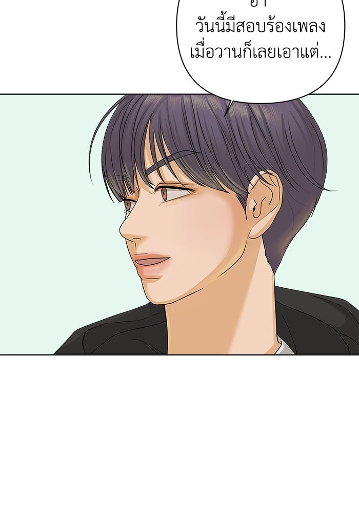 ชมรมจิ้งจอก - หน้า 83