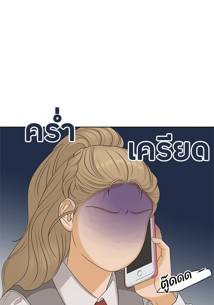 ชมรมจิ้งจอก - หน้า 84