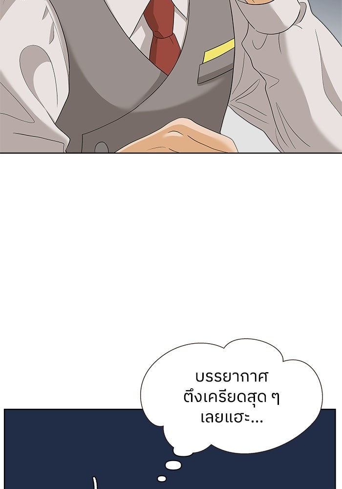 ชมรมจิ้งจอก - หน้า 85