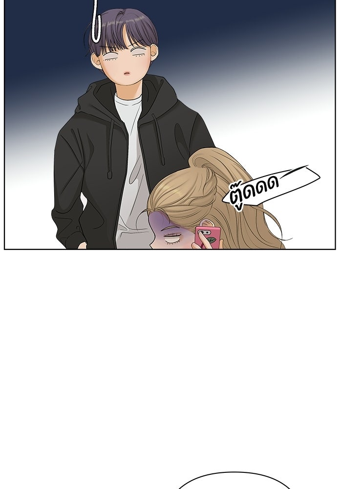 ชมรมจิ้งจอก - หน้า 86