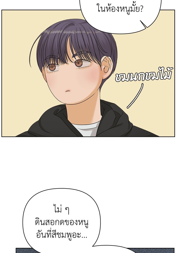 ชมรมจิ้งจอก - หน้า 89