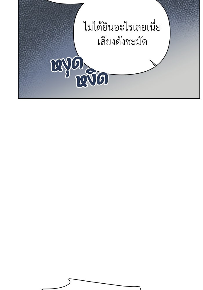 ชมรมจิ้งจอก - หน้า 90