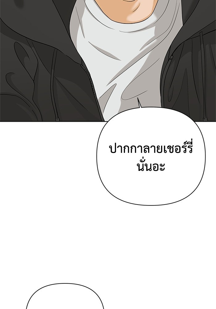ชมรมจิ้งจอก - หน้า 95