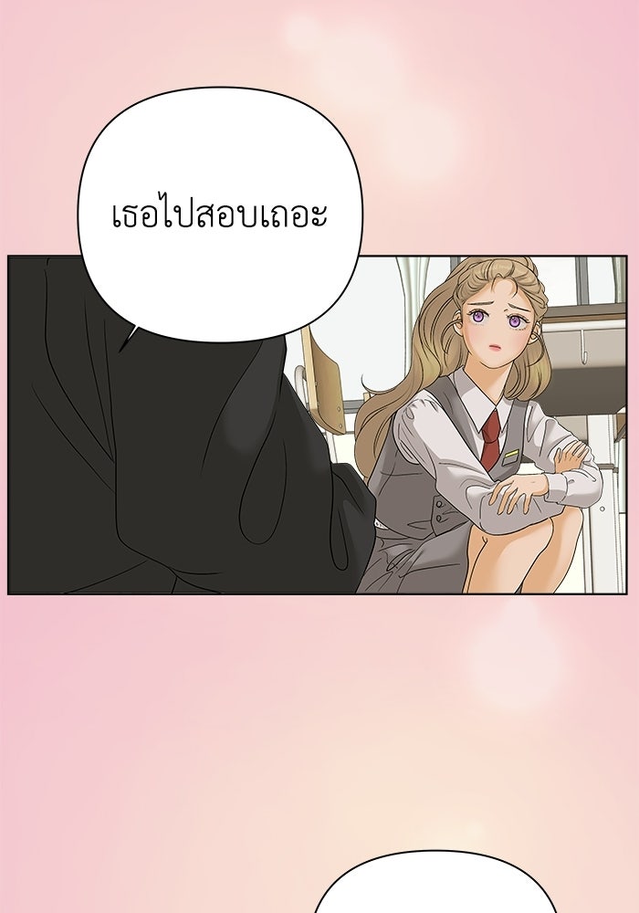 ชมรมจิ้งจอก - หน้า 2