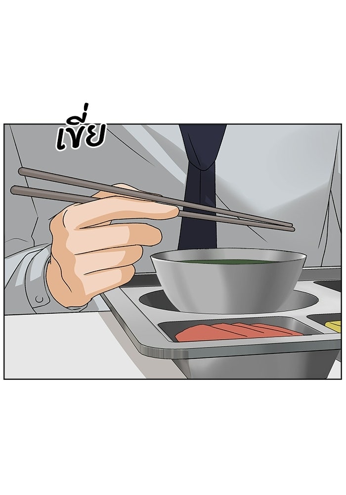 ชมรมจิ้งจอก - หน้า 97