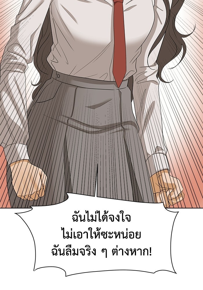 ชมรมจิ้งจอก - หน้า 39