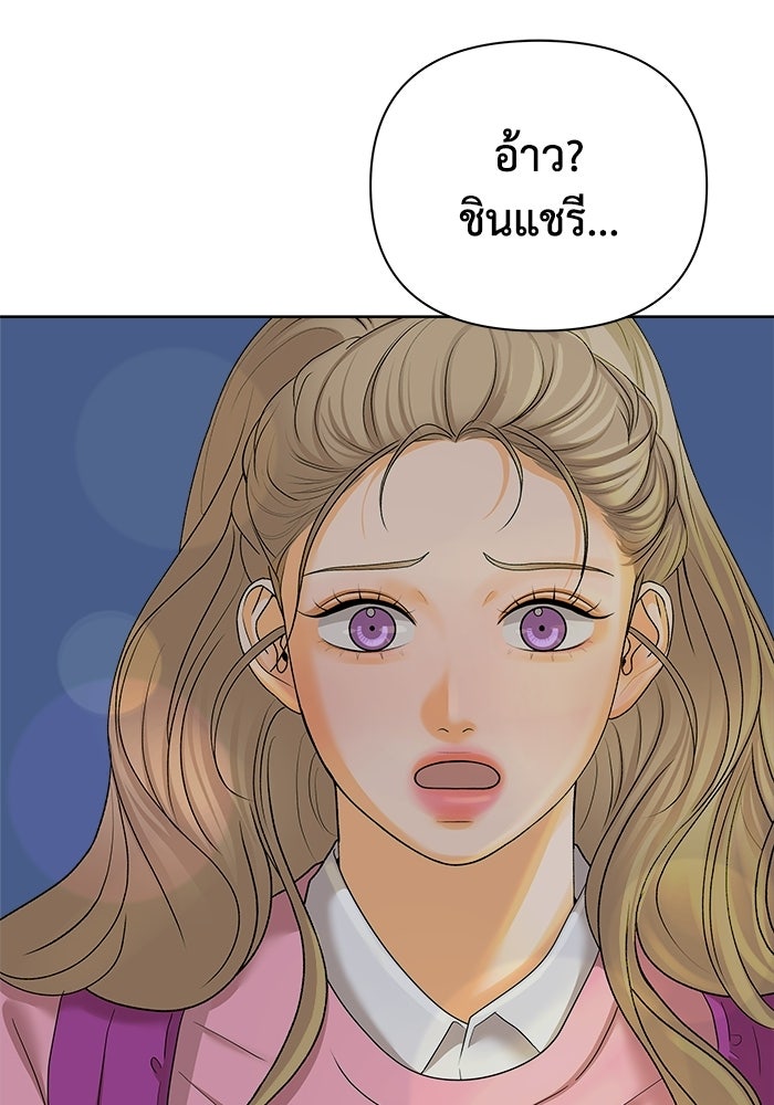 ชมรมจิ้งจอก - หน้า 1