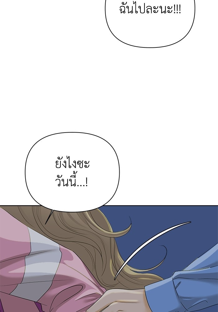 ชมรมจิ้งจอก - หน้า 28