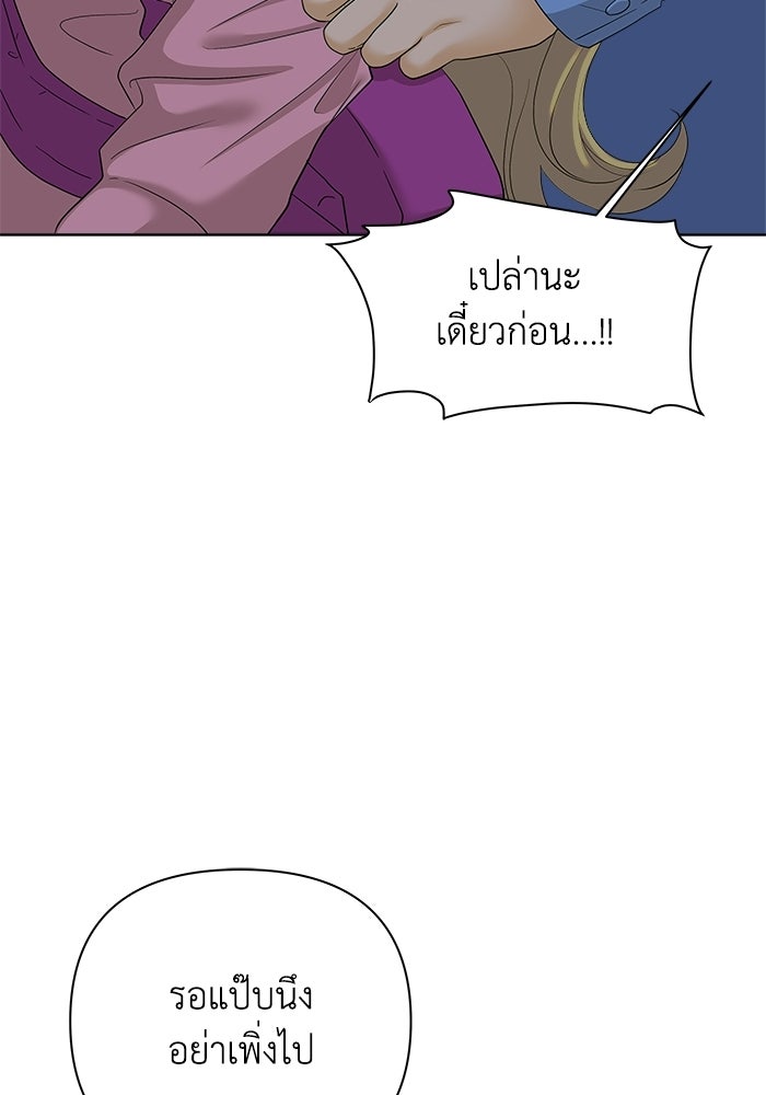 ชมรมจิ้งจอก - หน้า 29