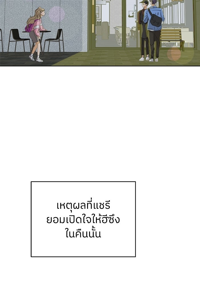 ชมรมจิ้งจอก - หน้า 3