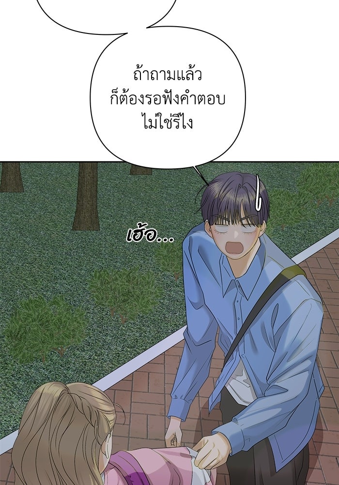 ชมรมจิ้งจอก - หน้า 30