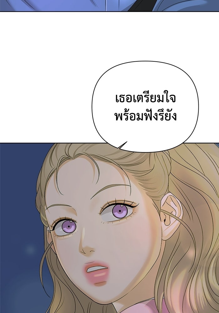 ชมรมจิ้งจอก - หน้า 34