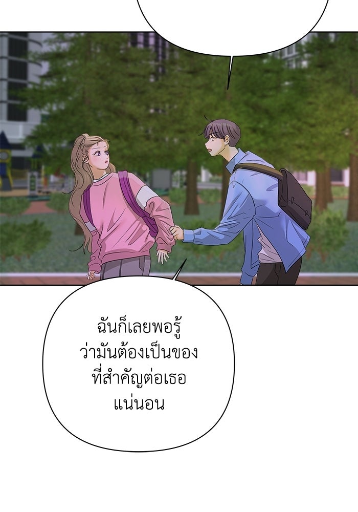 ชมรมจิ้งจอก - หน้า 36