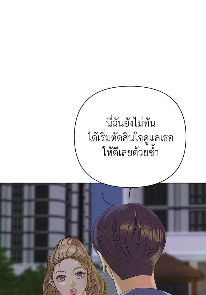 ชมรมจิ้งจอก - หน้า 37