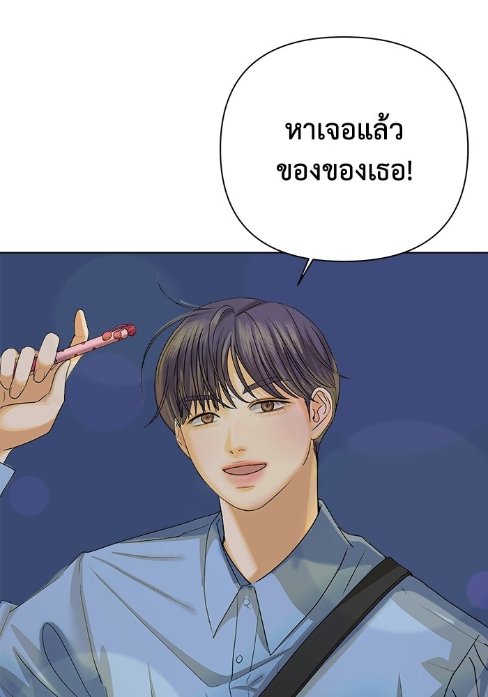 ชมรมจิ้งจอก - หน้า 4