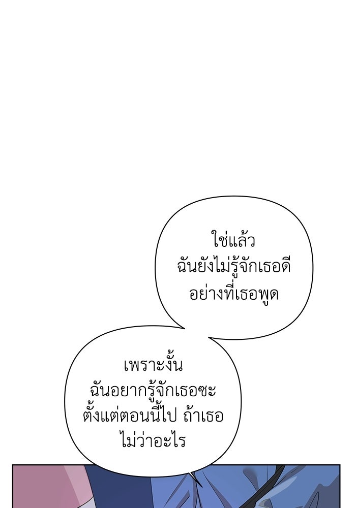 ชมรมจิ้งจอก - หน้า 40