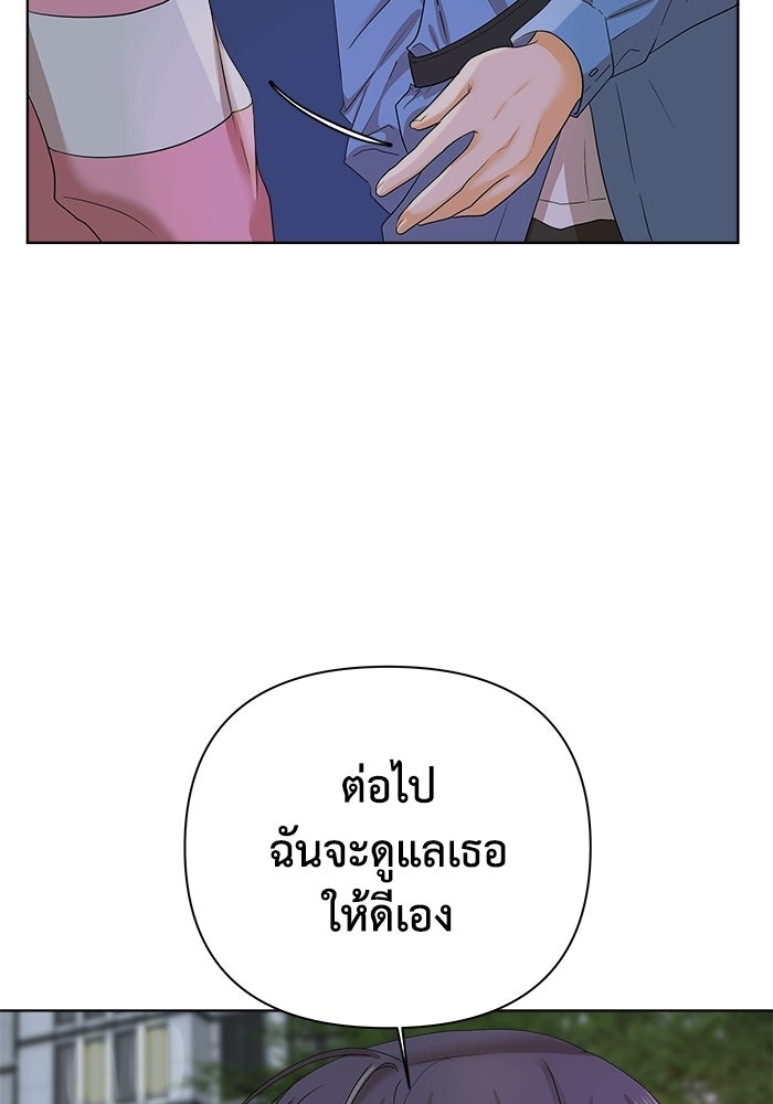 ชมรมจิ้งจอก - หน้า 41
