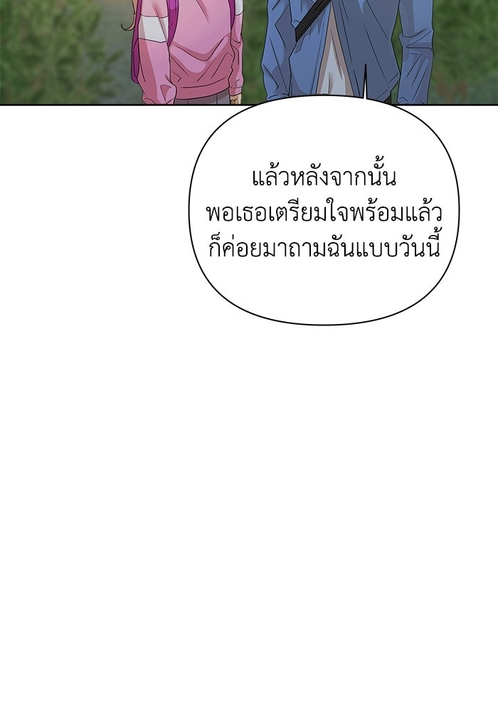 ชมรมจิ้งจอก - หน้า 44