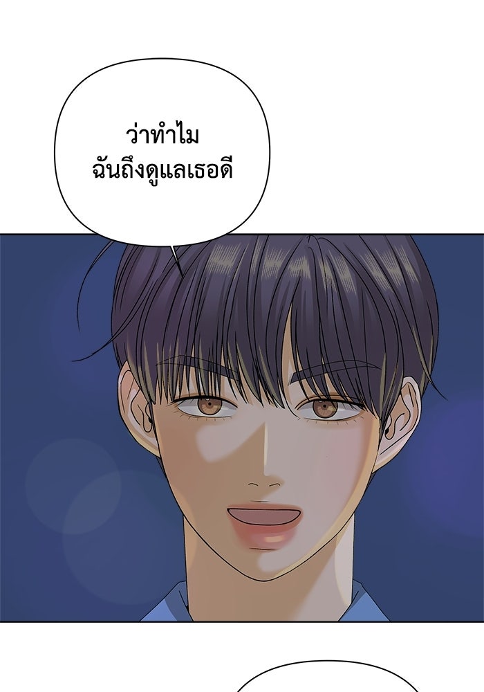 ชมรมจิ้งจอก - หน้า 45